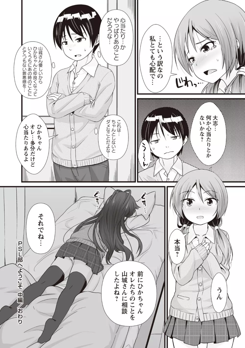 あなっくす Page.61