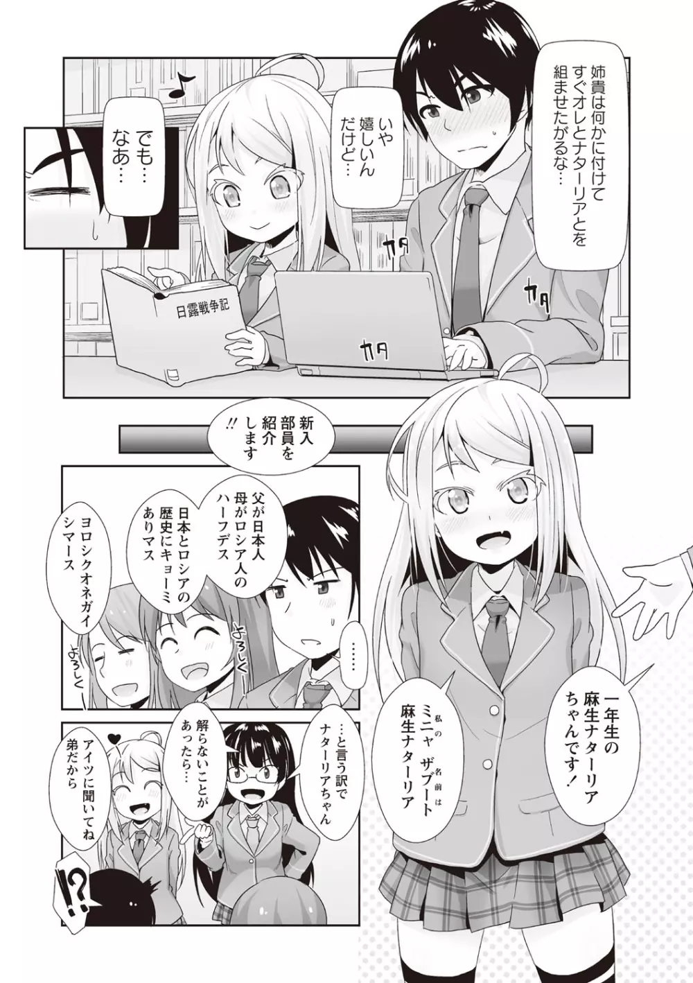 あなっくす Page.7