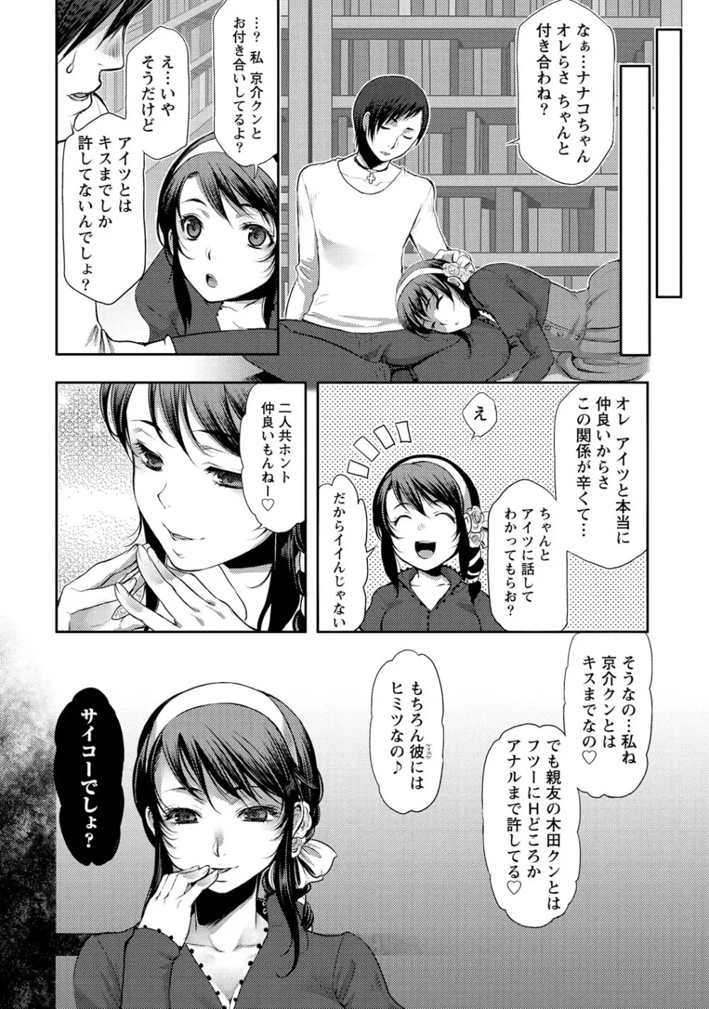 愛♥めると Page.15