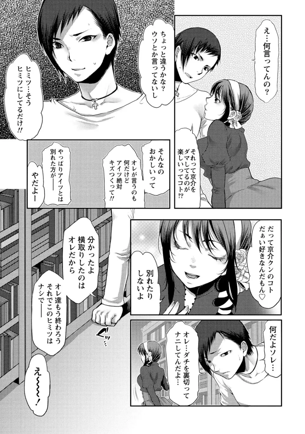 愛♥めると Page.16