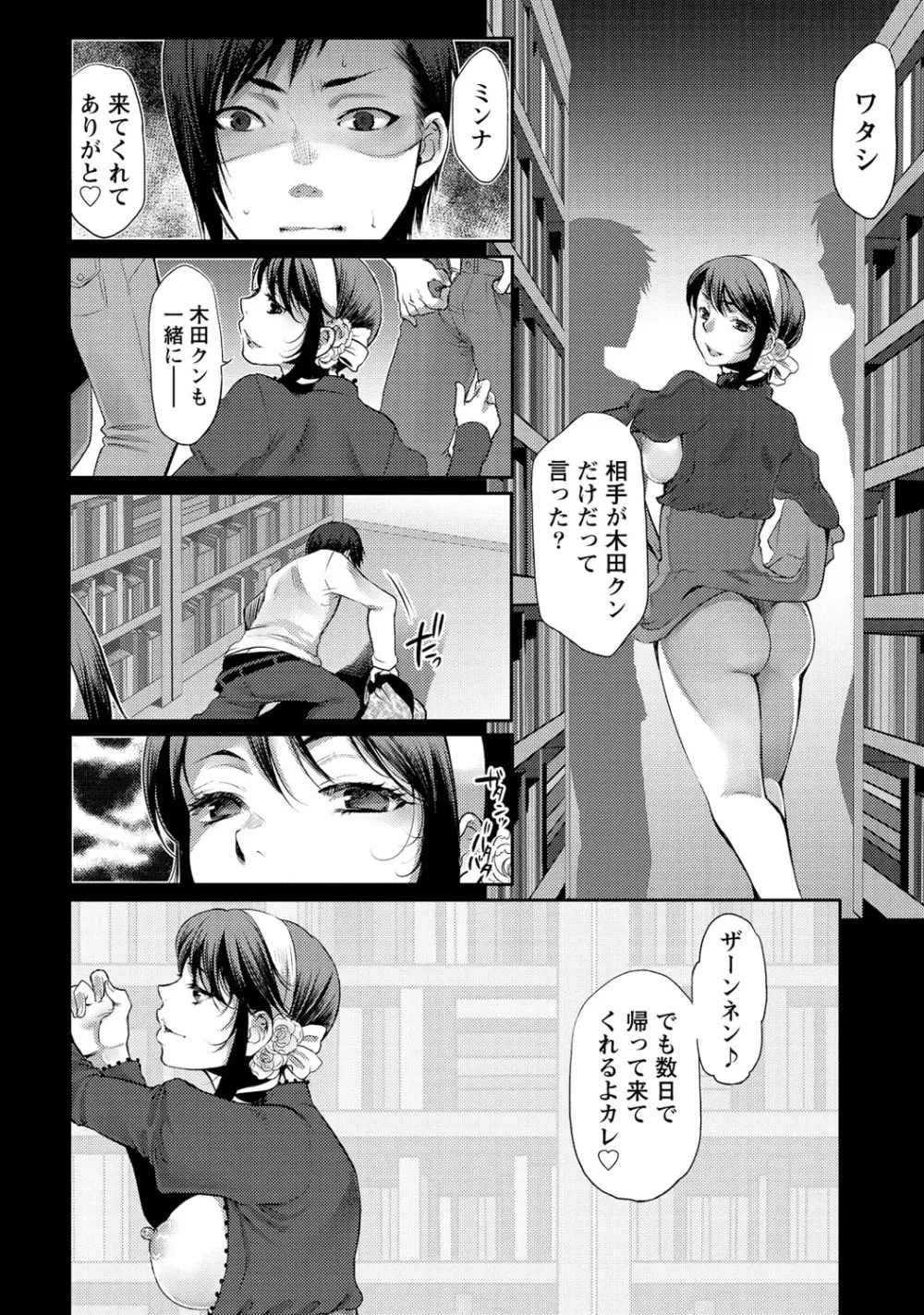 愛♥めると Page.17
