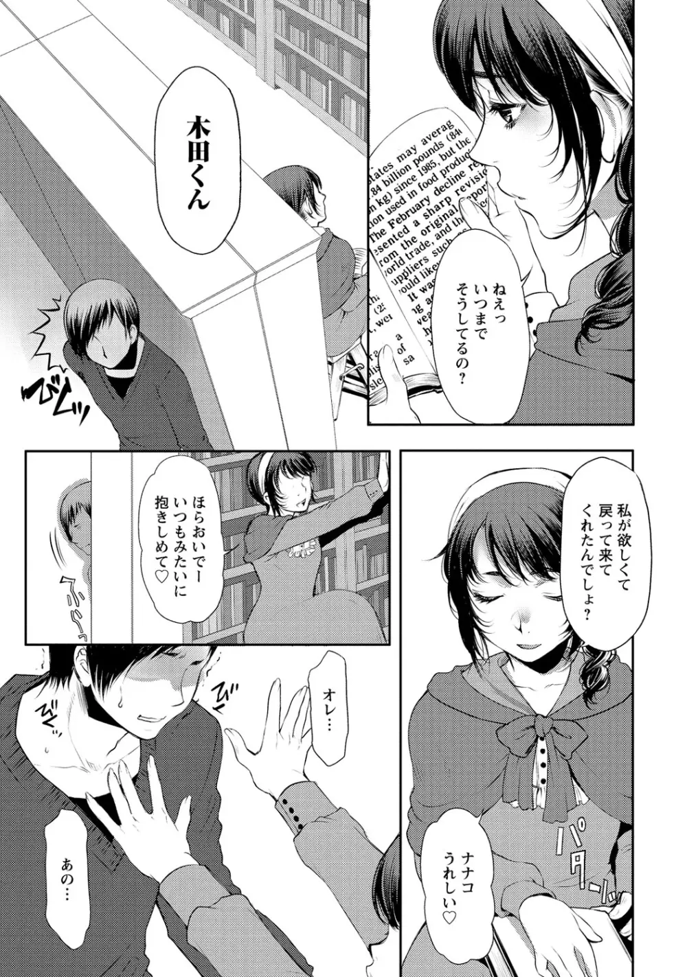愛♥めると Page.186