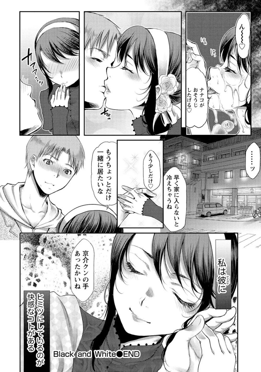 愛♥めると Page.21