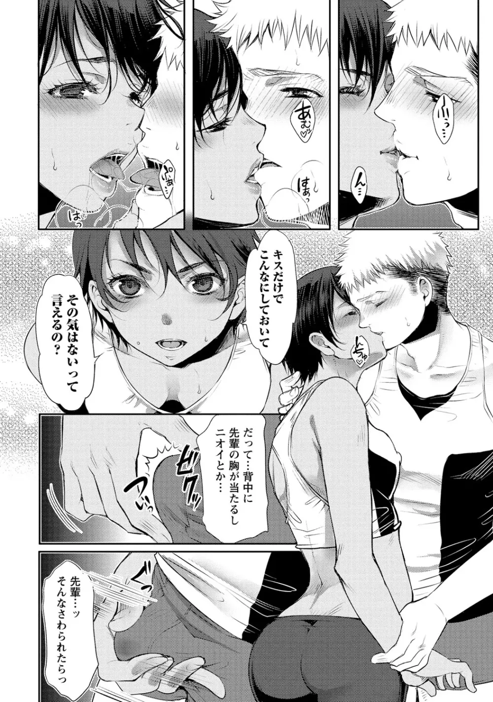 愛♥めると Page.29