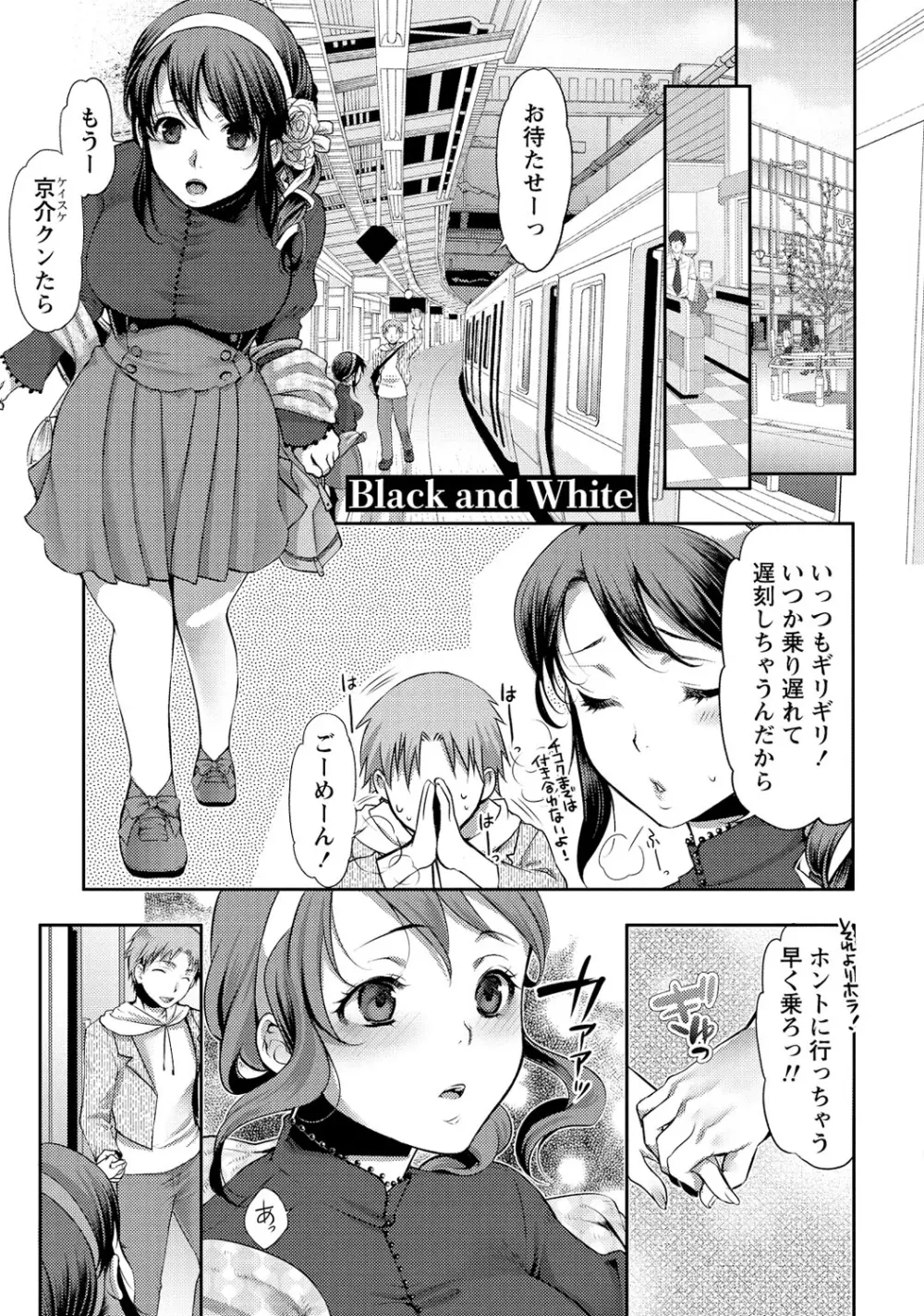 愛♥めると Page.4