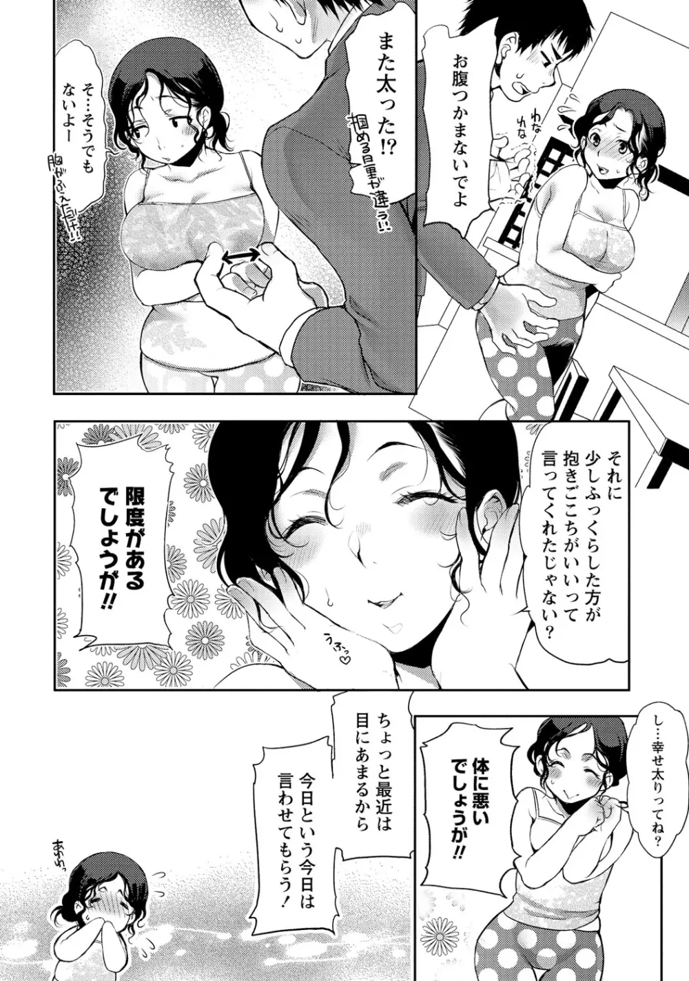 愛♥めると Page.43