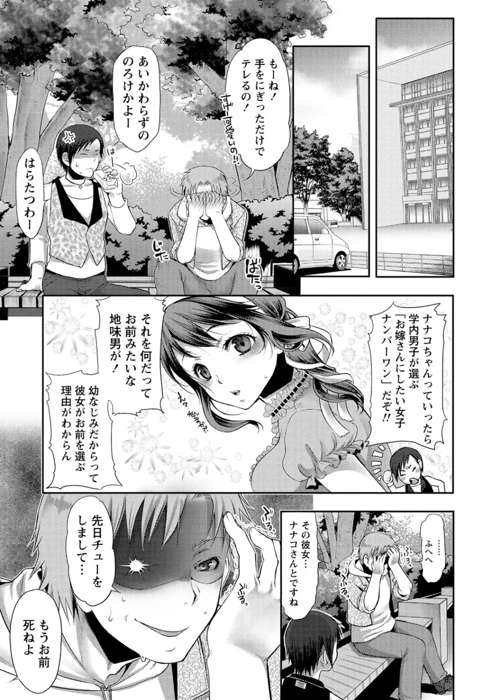 愛♥めると Page.6
