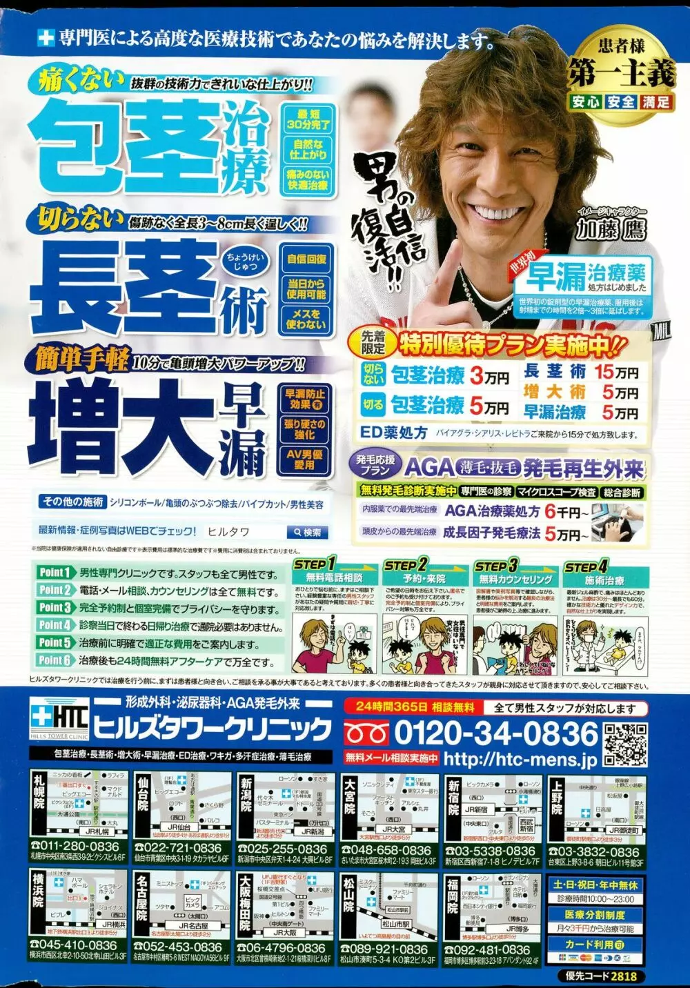 アクションピザッツ 2015年3月号 Page.2