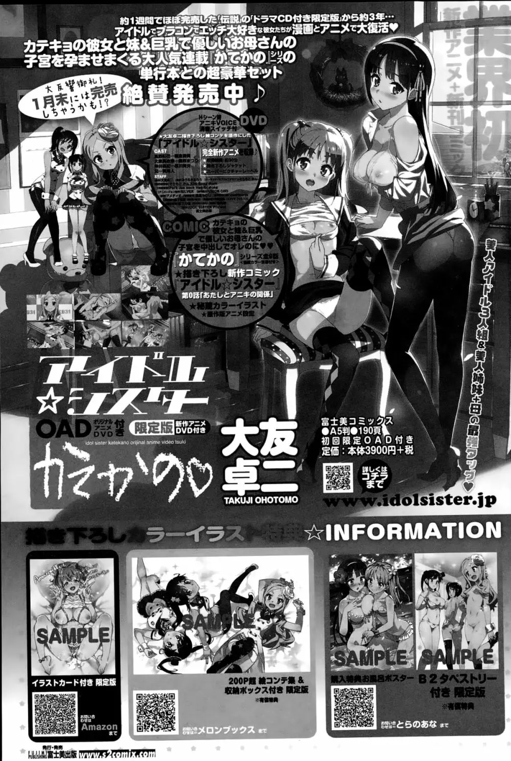 COMICペンギンセレブ 2015年3月号 Page.59