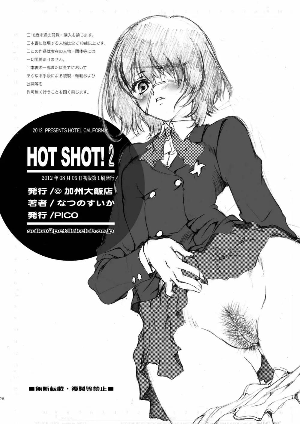 HOTSHOT!2 Page.28