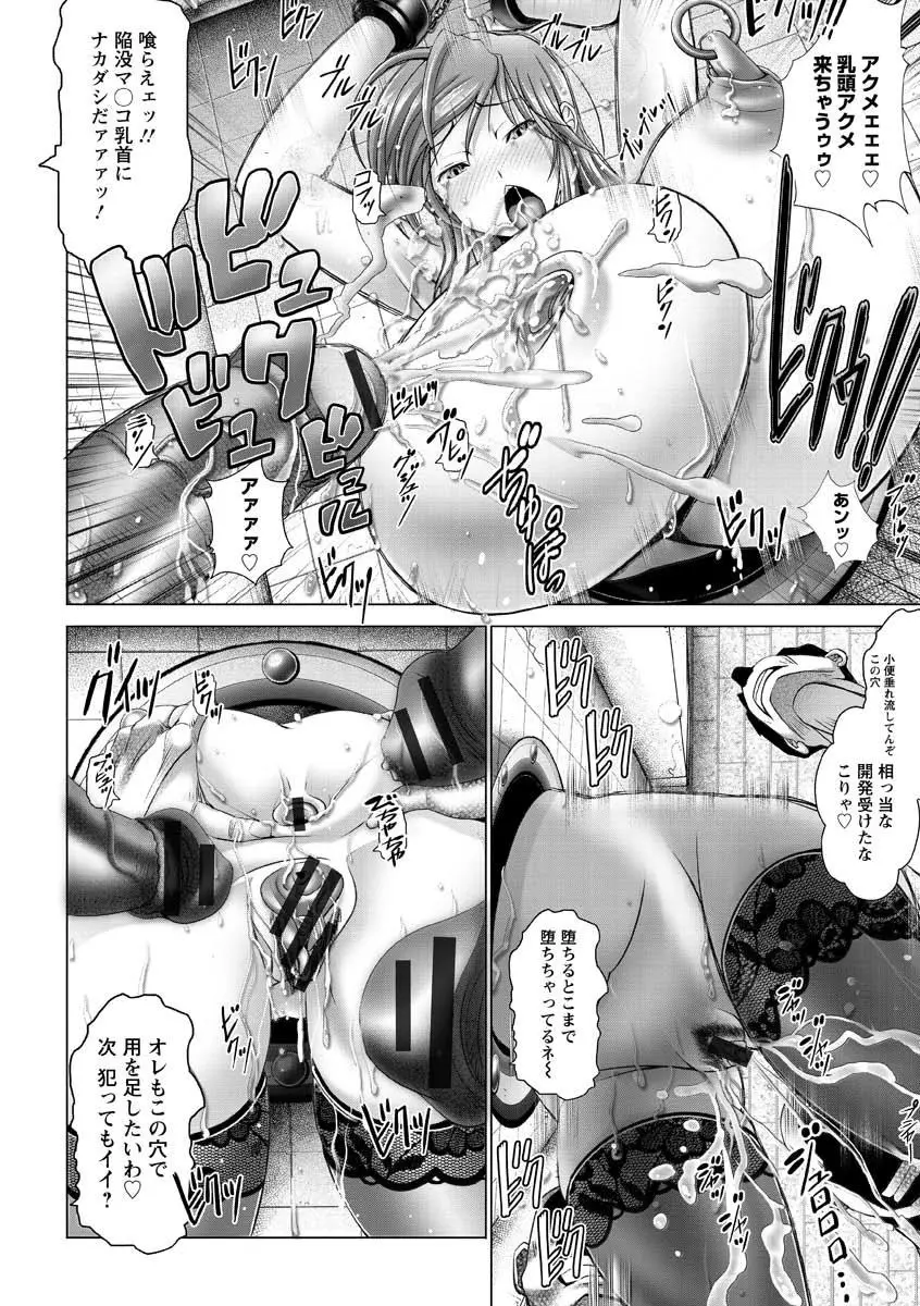 魔乳☆堕乳 Page.92