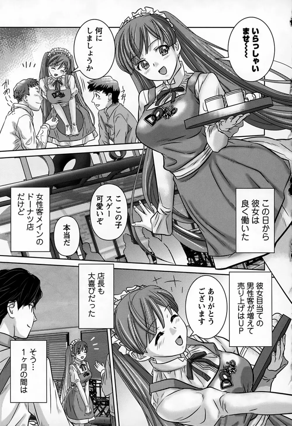 淫惑の乙女達 Page.47