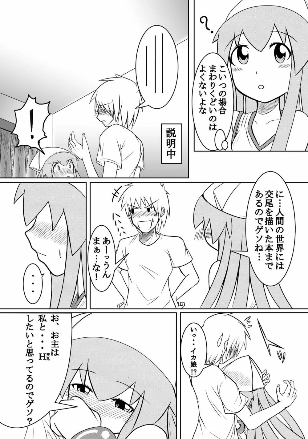 スタンドバイミー Page.9