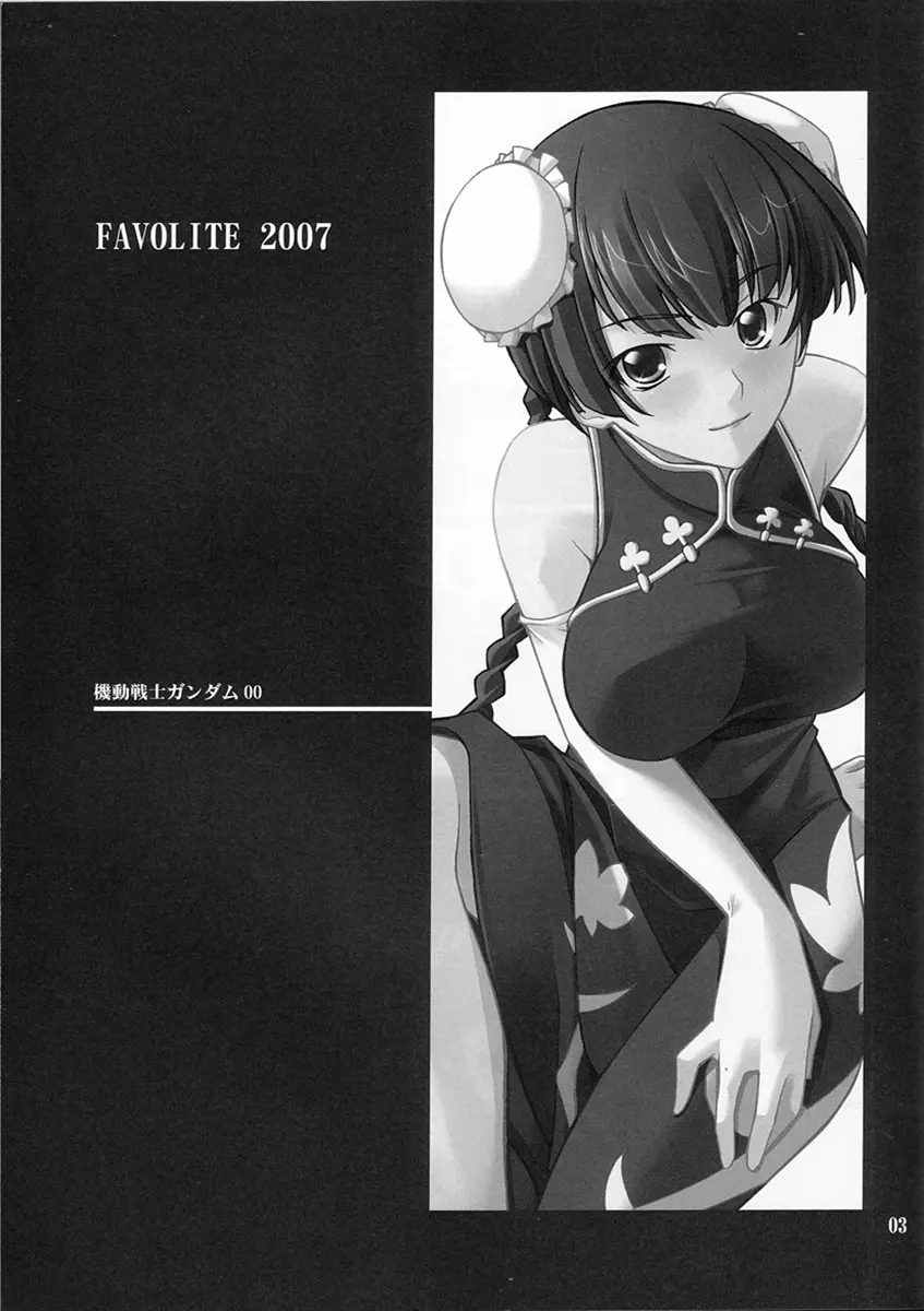 P! FAVORITE 2007 Page.2