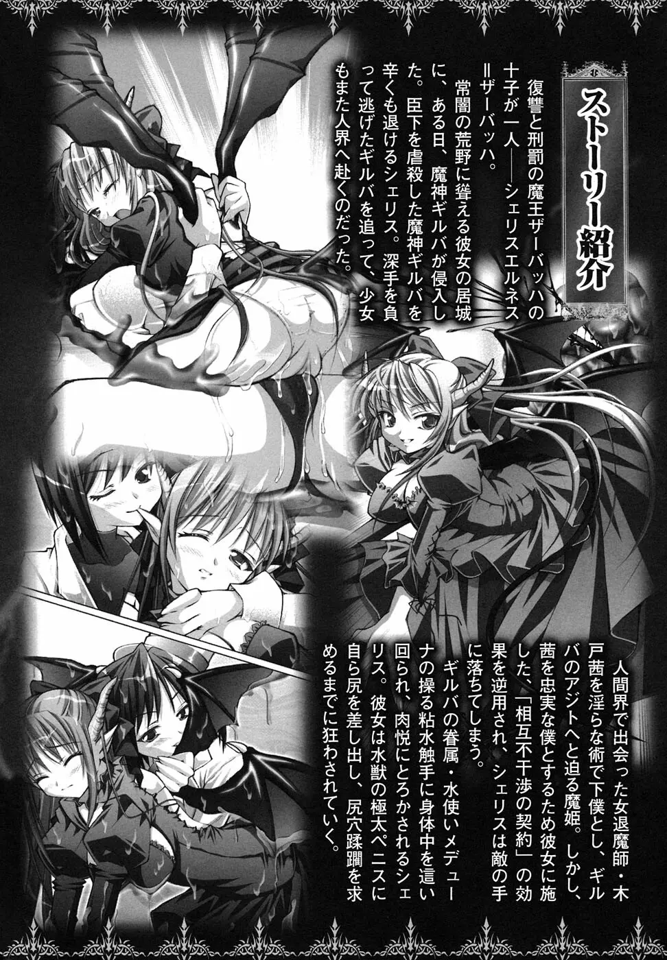 魔が堕ちる夜 アンソロジーコミックス Page.9