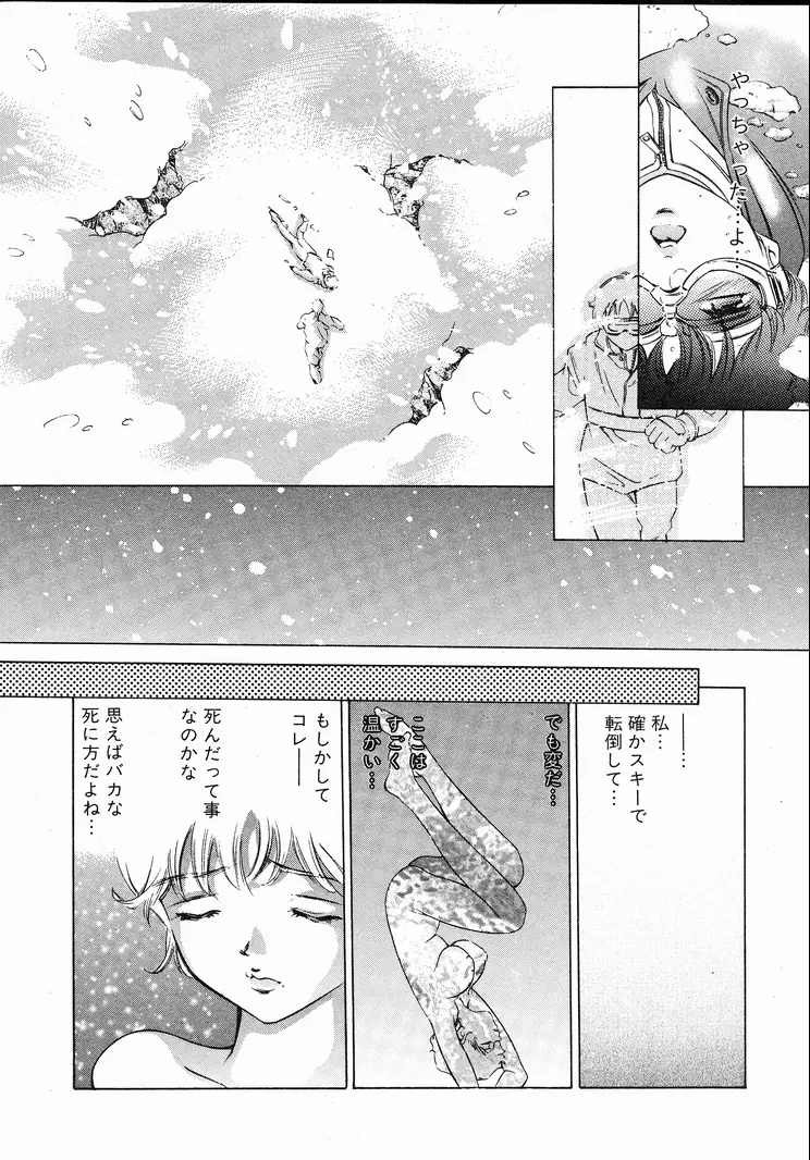 恋するトライアングル 1 Page.214