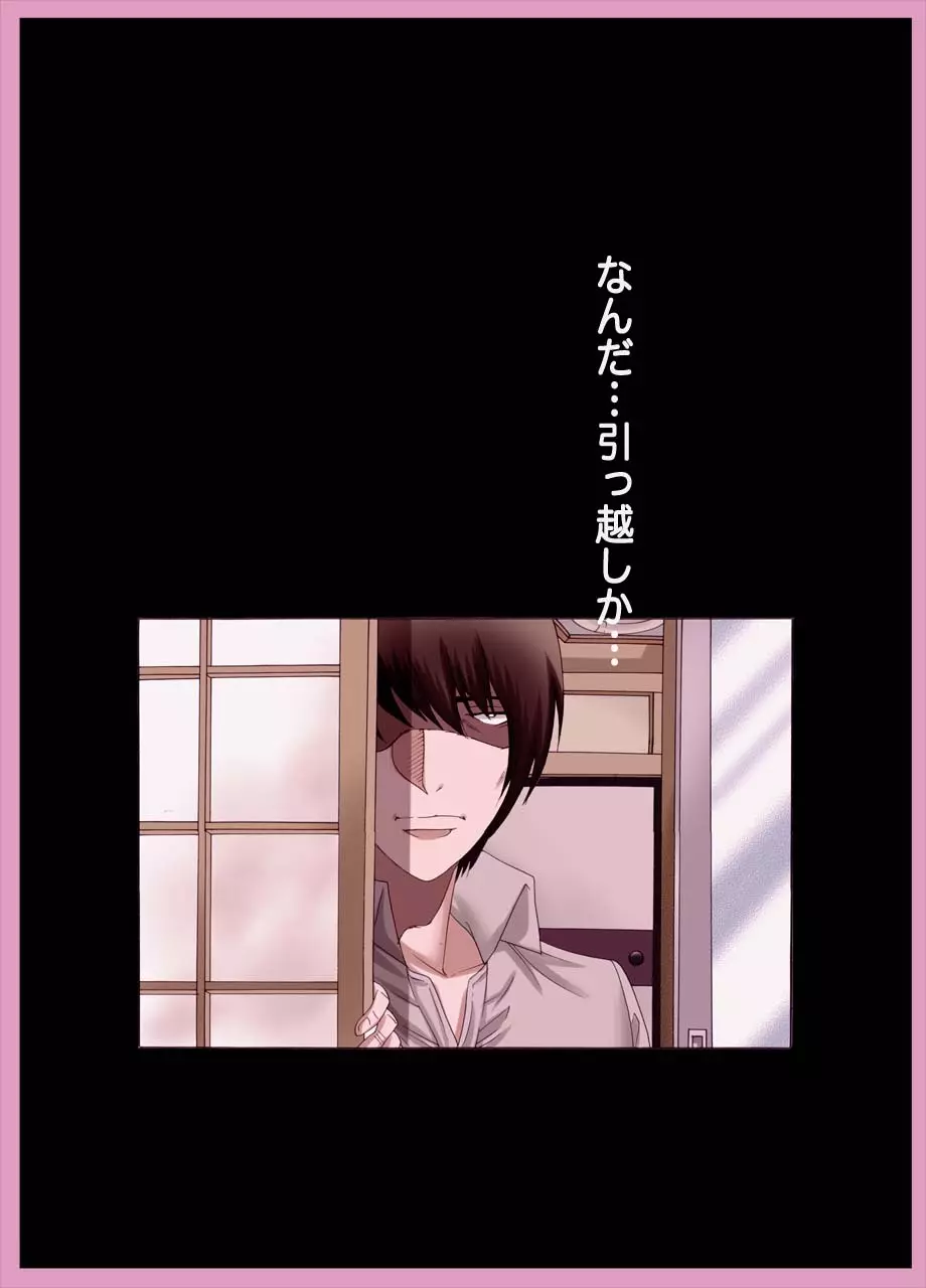 母娘交尾~隣に引っ越してきた母娘に媚薬6 Page.24