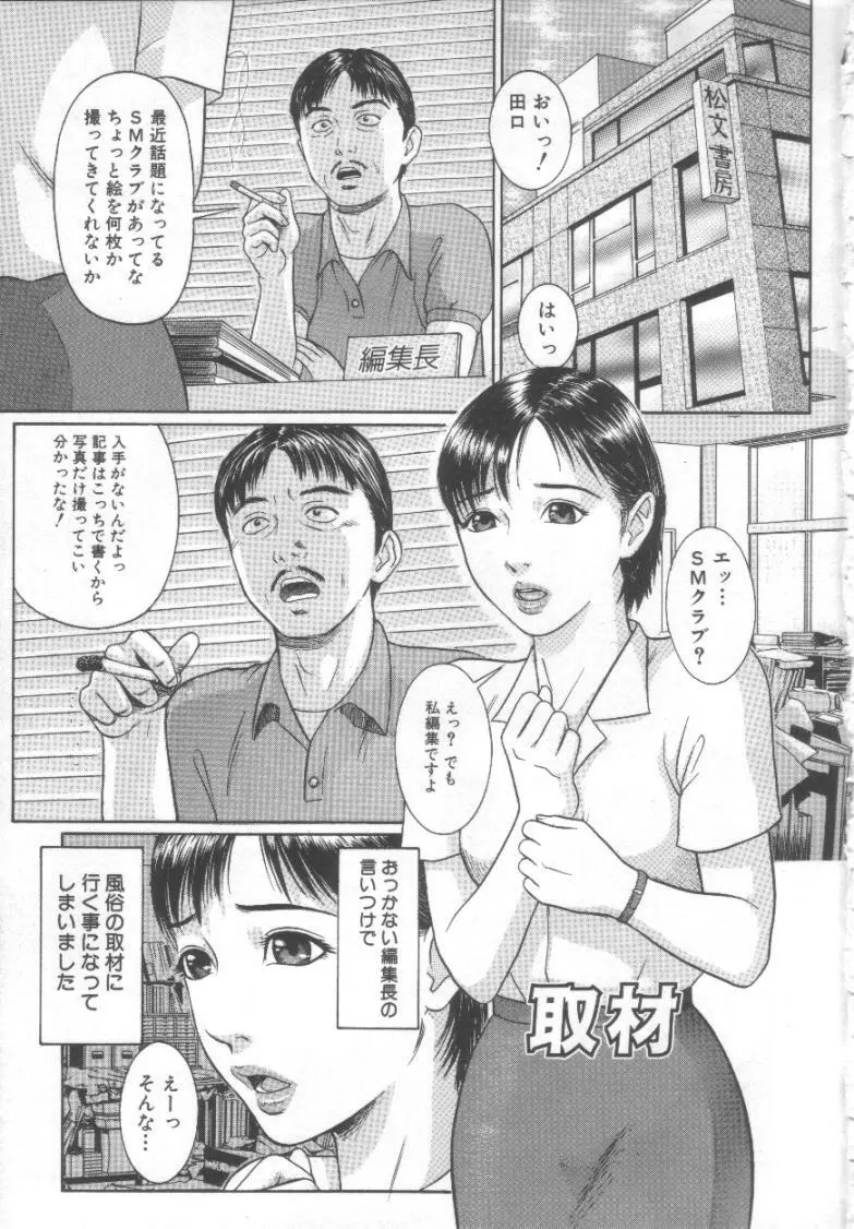 奴隷絶頂 Page.18