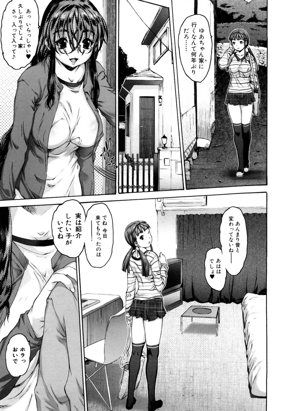 Shisu Bura _ Sister Brother Page.89