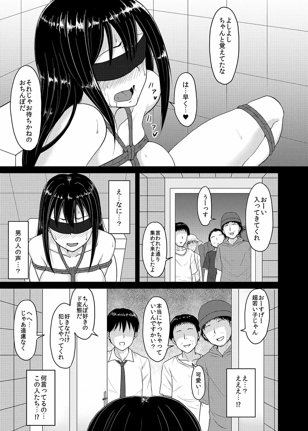 Perfect Lesson+ －渋谷凛調教記録集－ Page.65