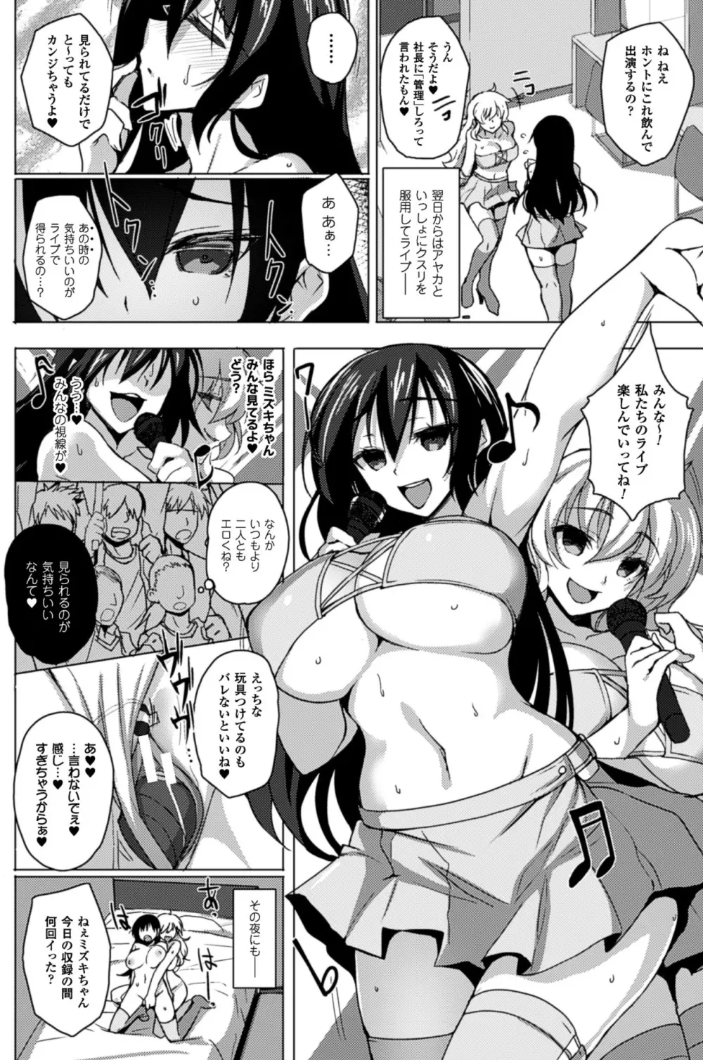 二次元コミックマガジン 薬漬けSEXで痙攣アヘ顔アクメ! Vol.2 Page.35