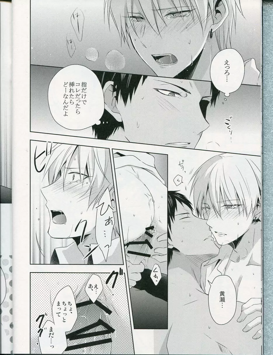 choc to lip Page.16