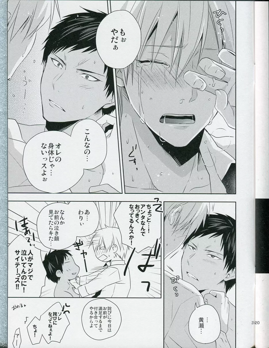 choc to lip Page.19