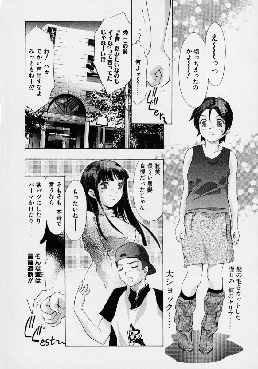 月の踊る時間 Page.10