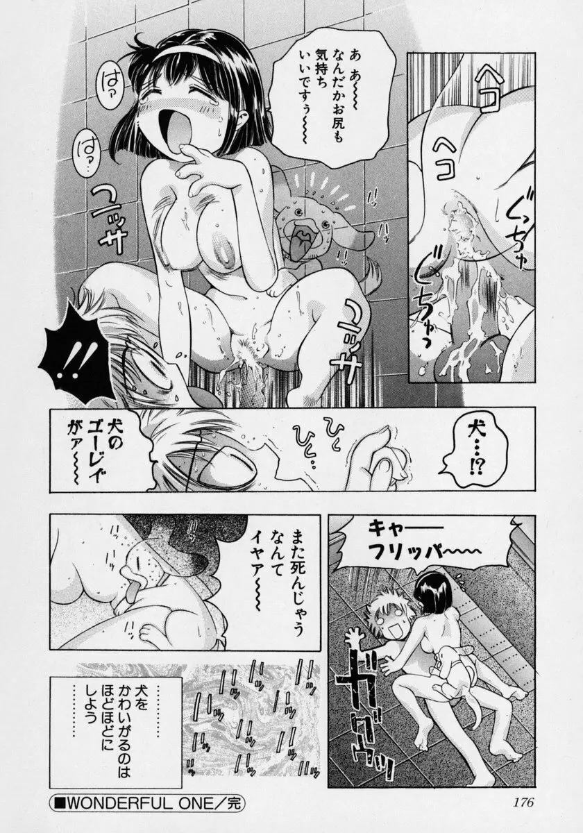 月の踊る時間 Page.182