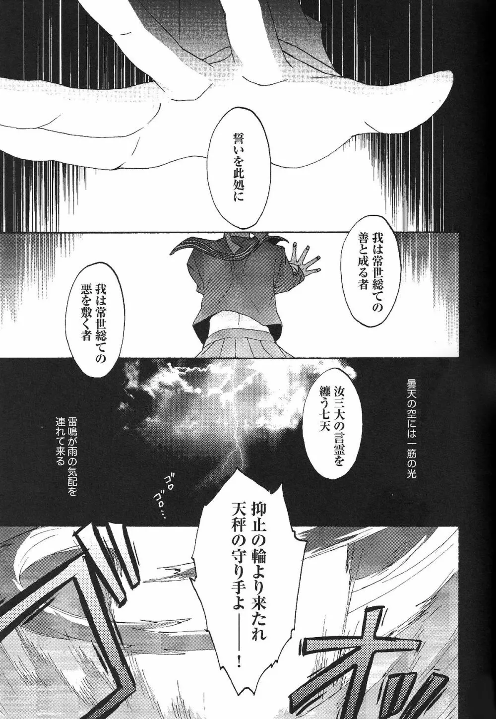 ブルームーン Page.2