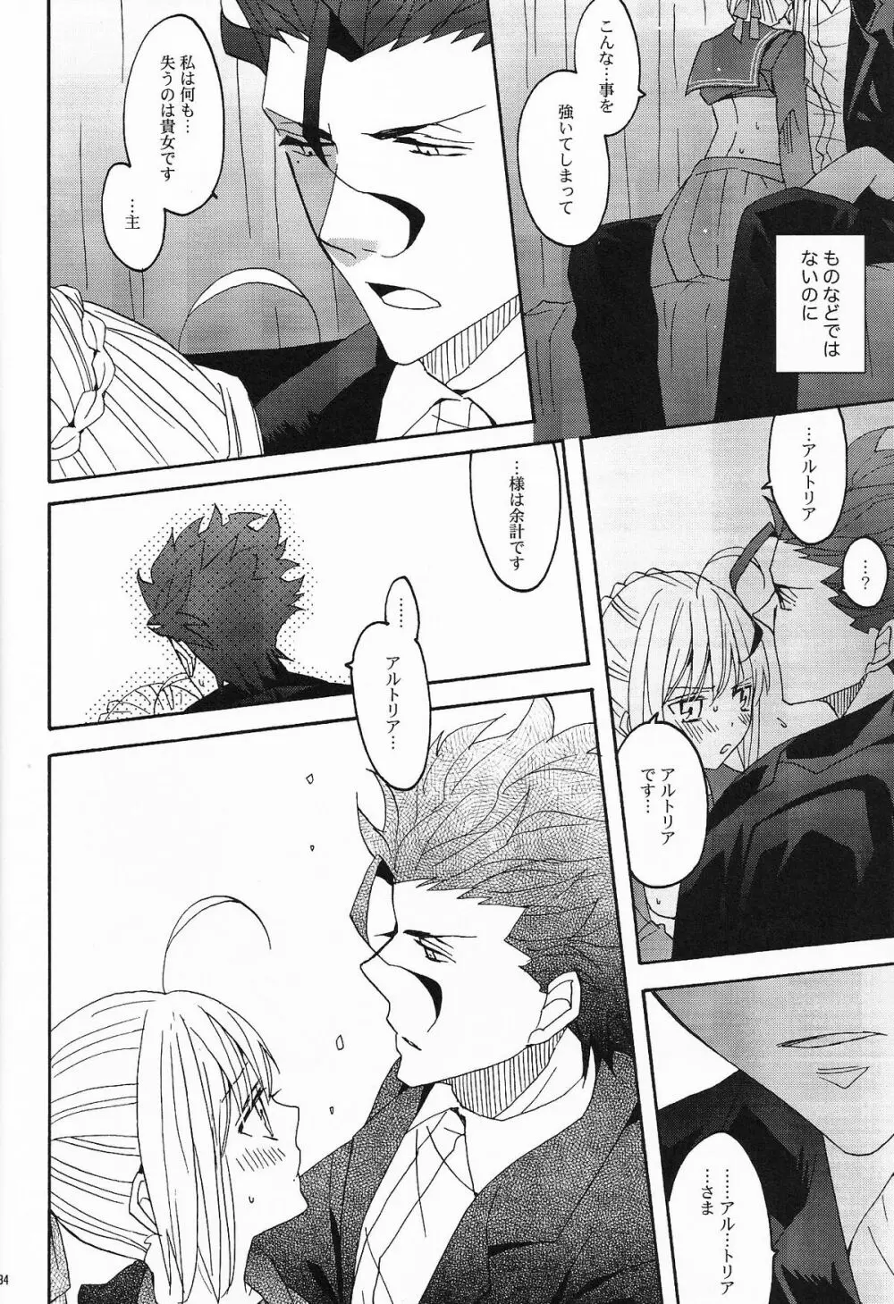 ブルームーン Page.33