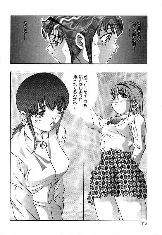 暗闇の遊戯 第二章 Page.117