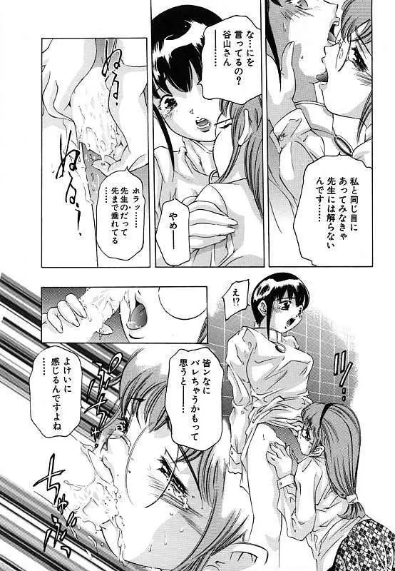 暗闇の遊戯 第二章 Page.122