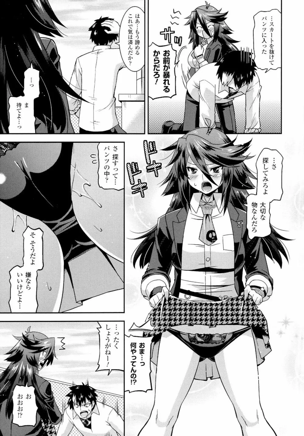 生イキおっぱい番長 Page.13