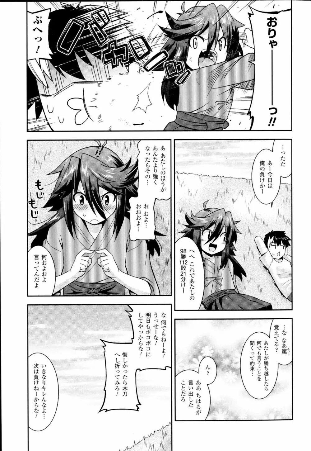 生イキおっぱい番長 Page.5
