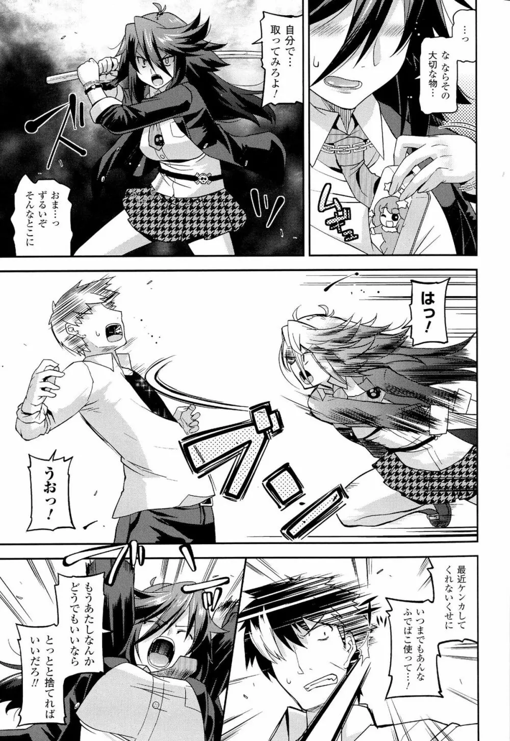 生イキおっぱい番長 Page.9