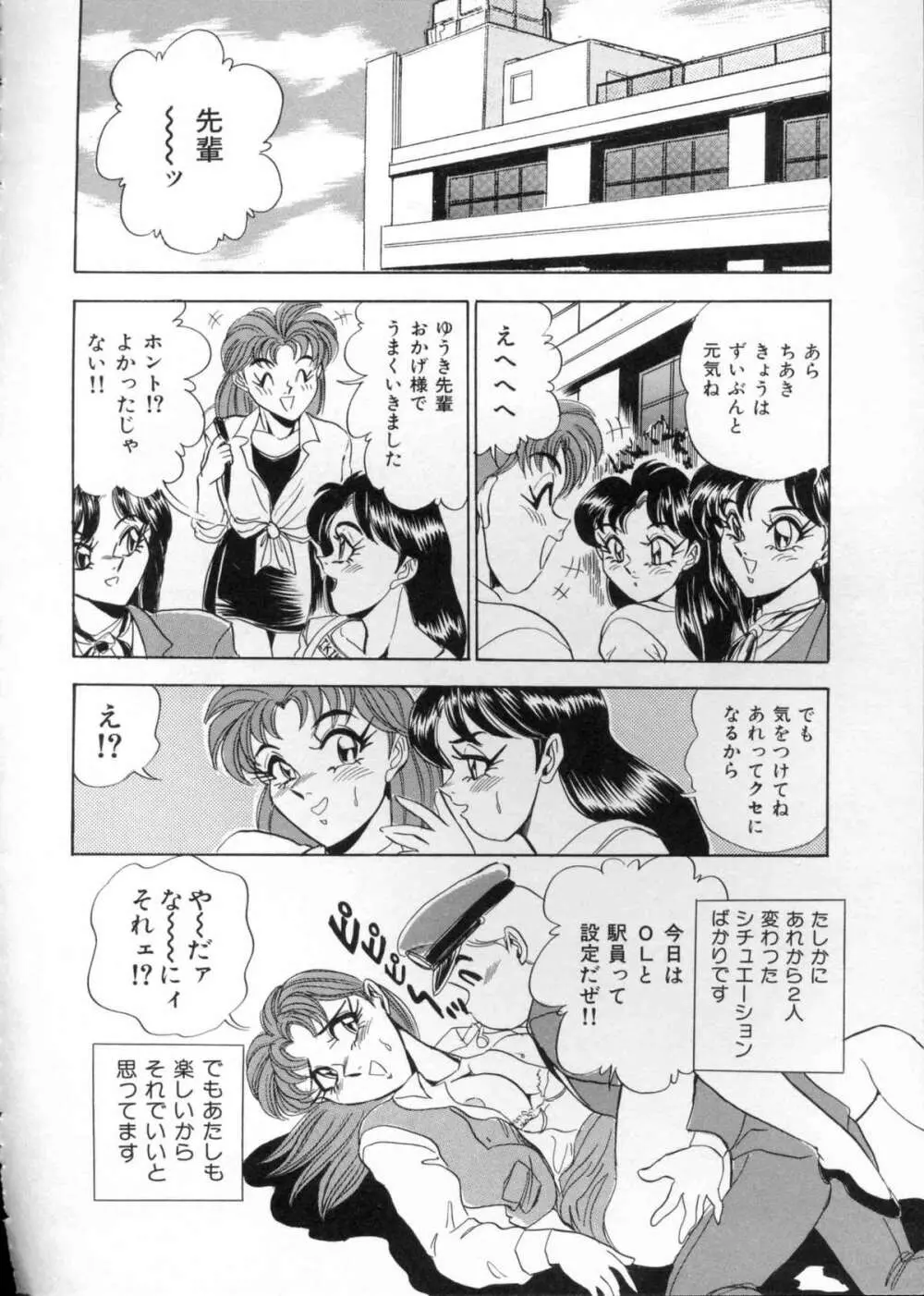 あなたにラブコール♡ Page.128