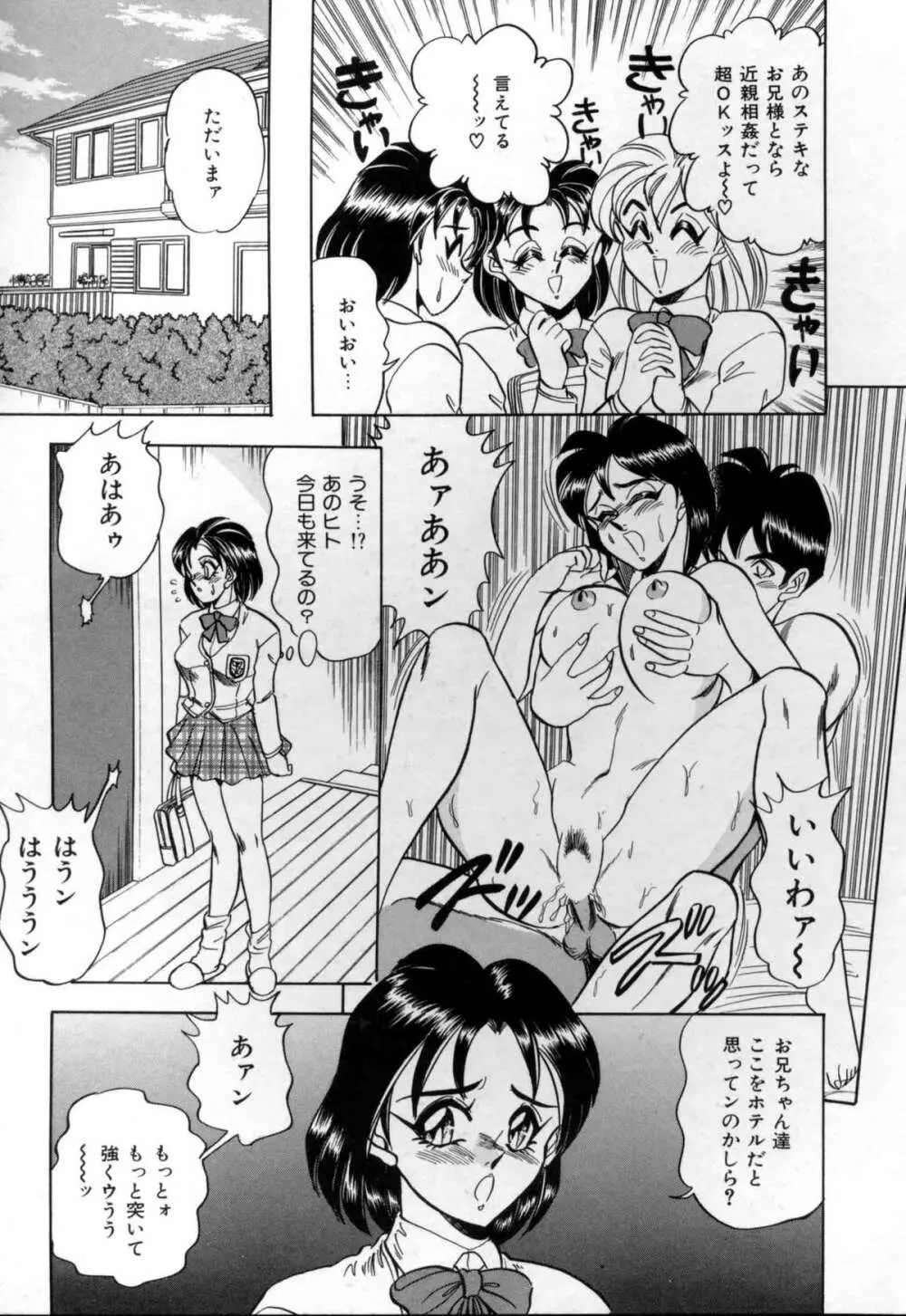 セクシャルメモリアル Page.11