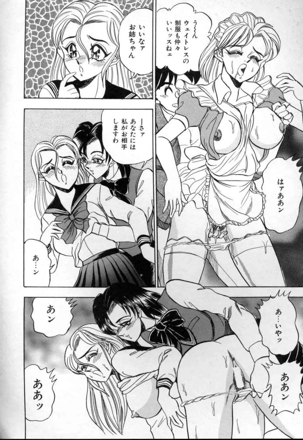 セクシャルメモリアル Page.110