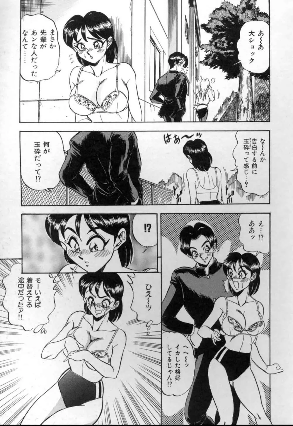 セクシャルメモリアル Page.123