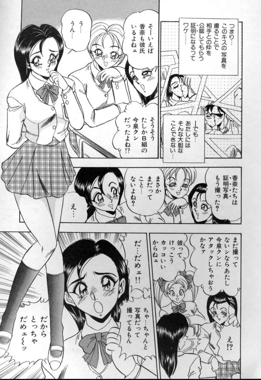 セクシャルメモリアル Page.135