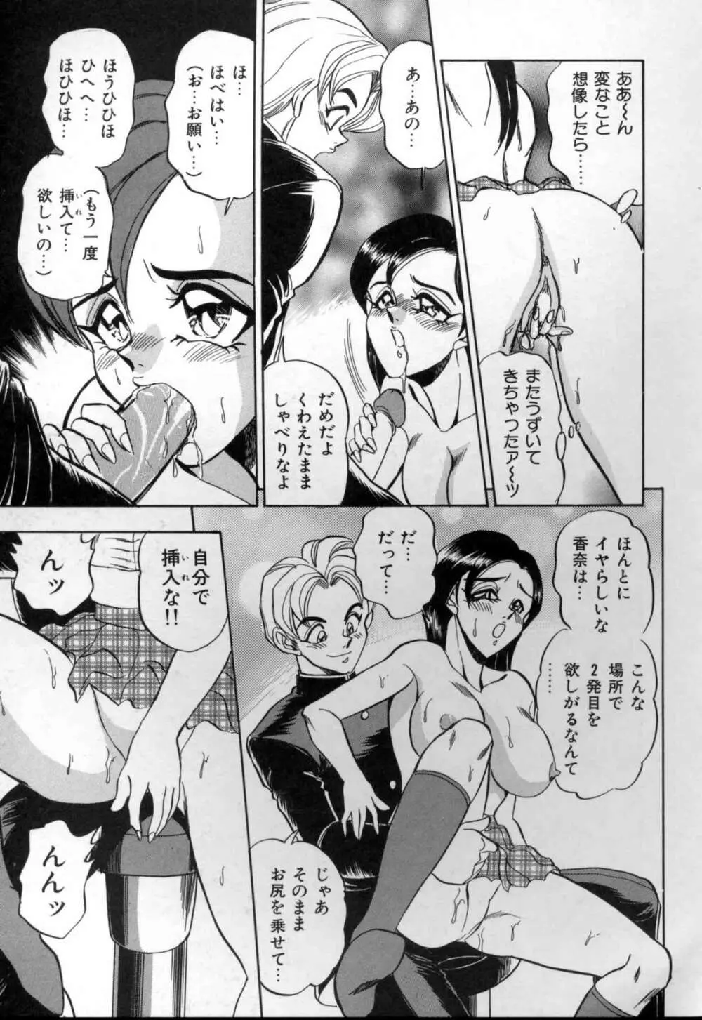 セクシャルメモリアル Page.147