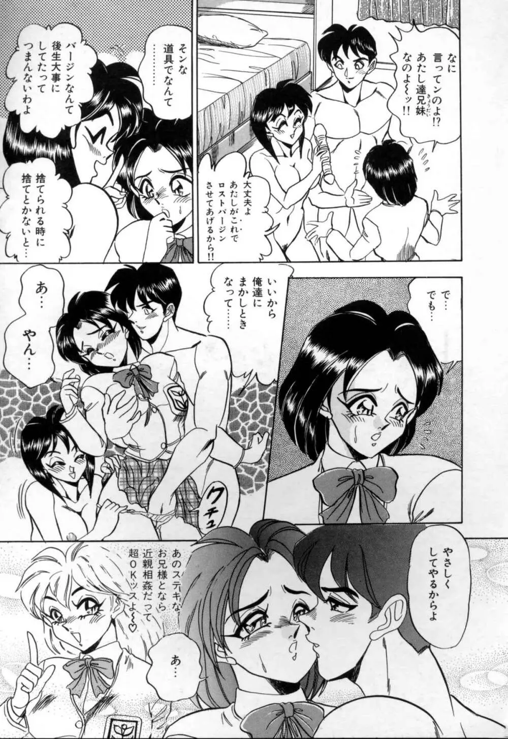 セクシャルメモリアル Page.15