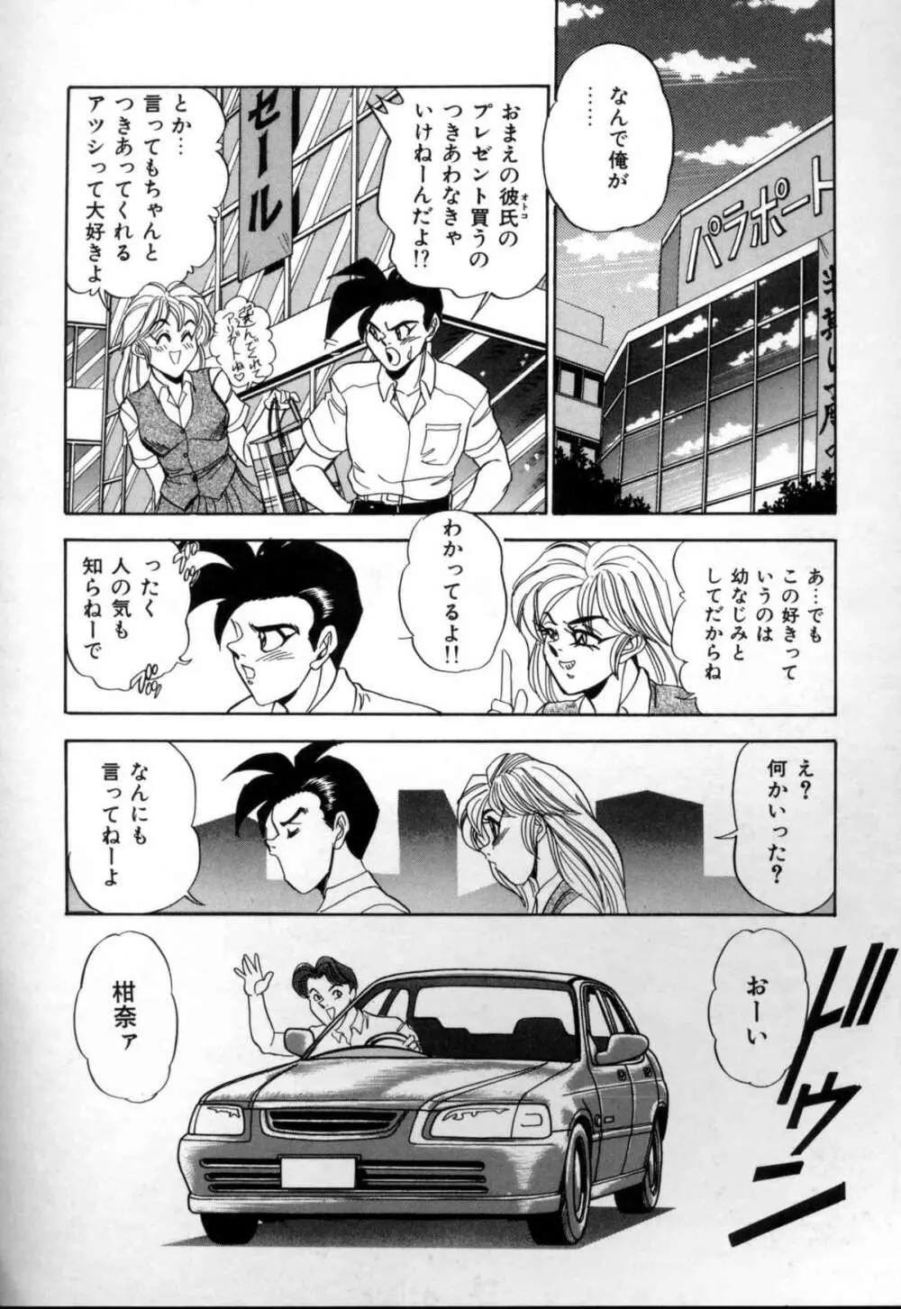 セクシャルメモリアル Page.46