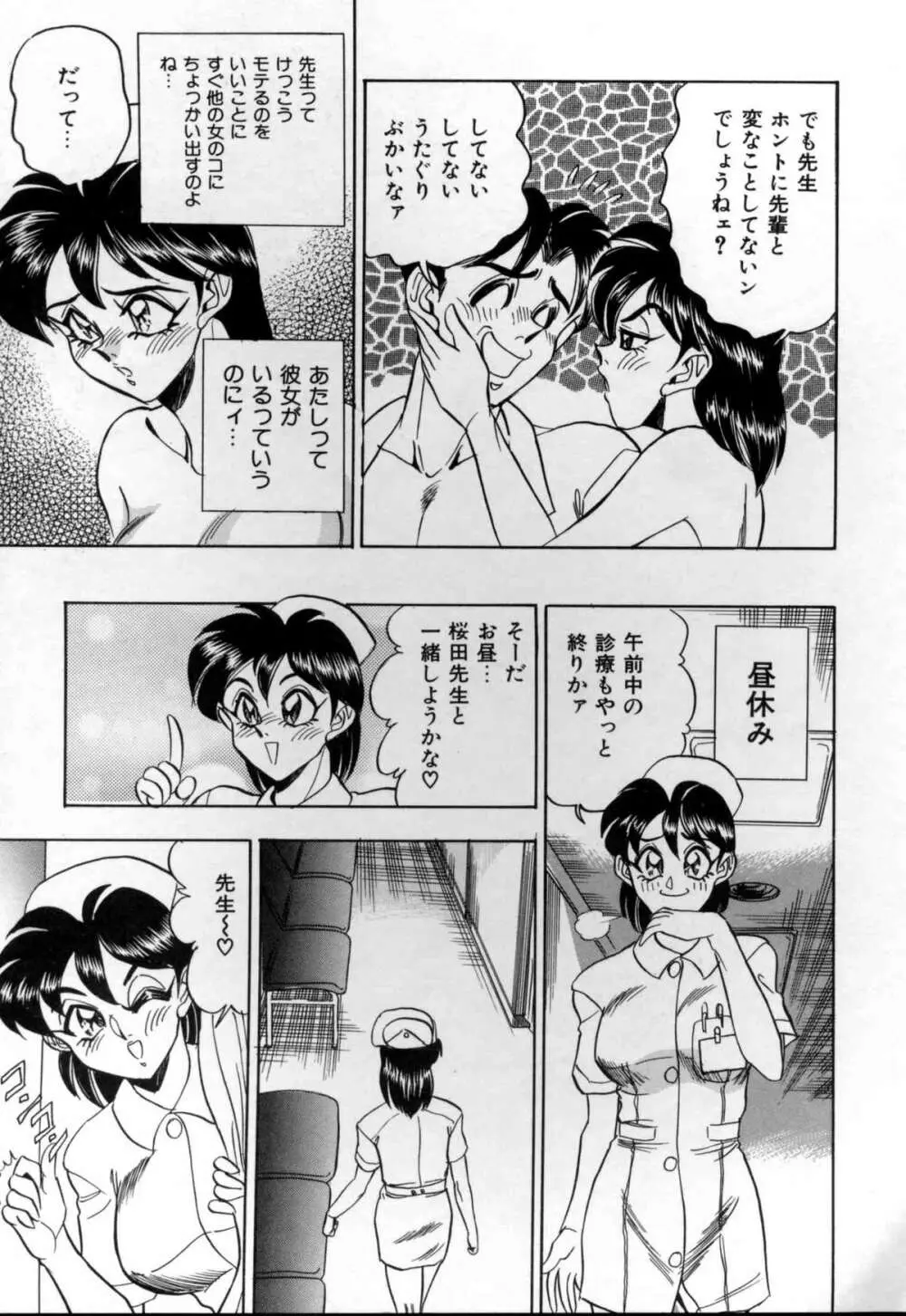 セクシャルメモリアル Page.87