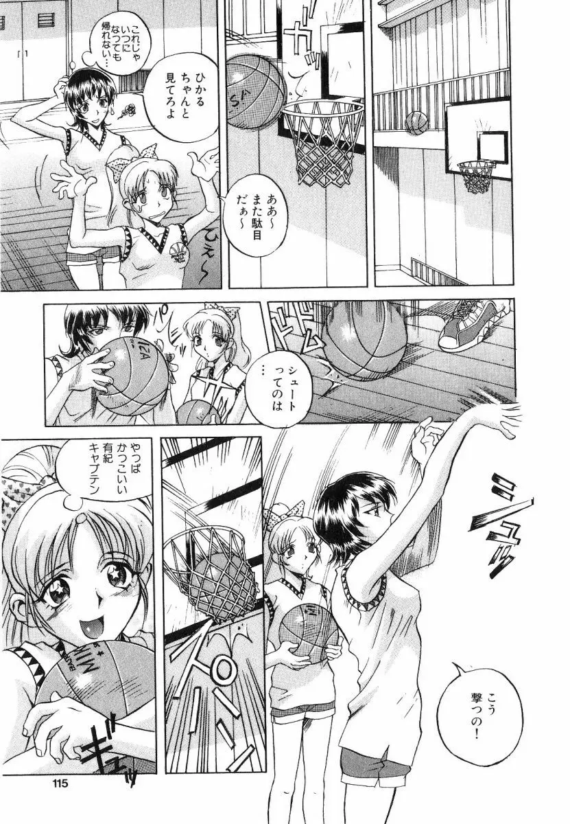 征服 Page.115