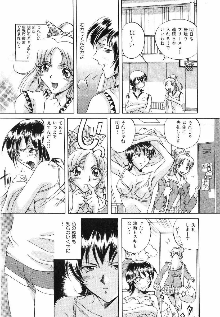 征服 Page.117