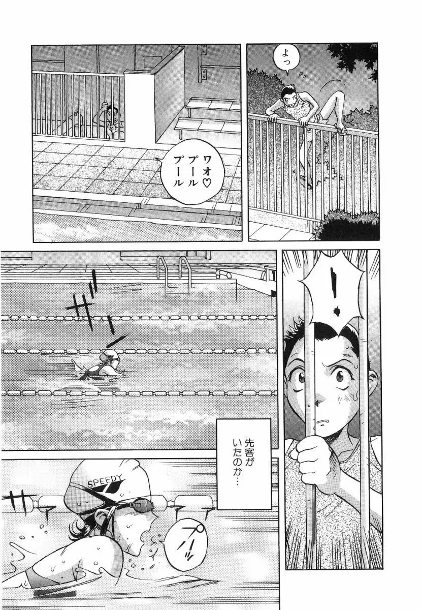 征服 Page.137