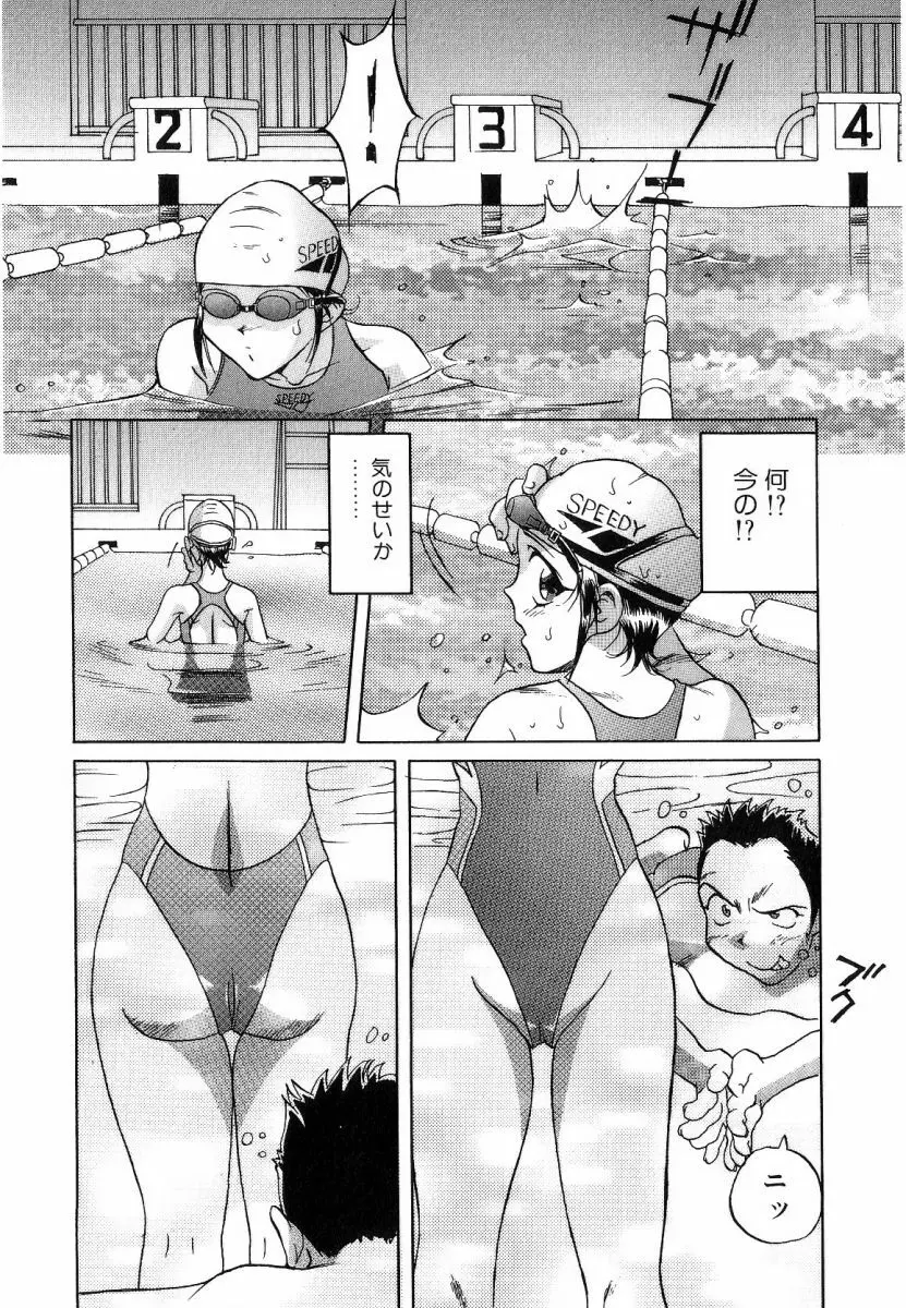 征服 Page.139