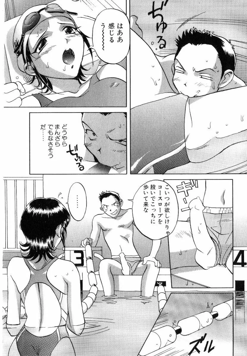 征服 Page.142